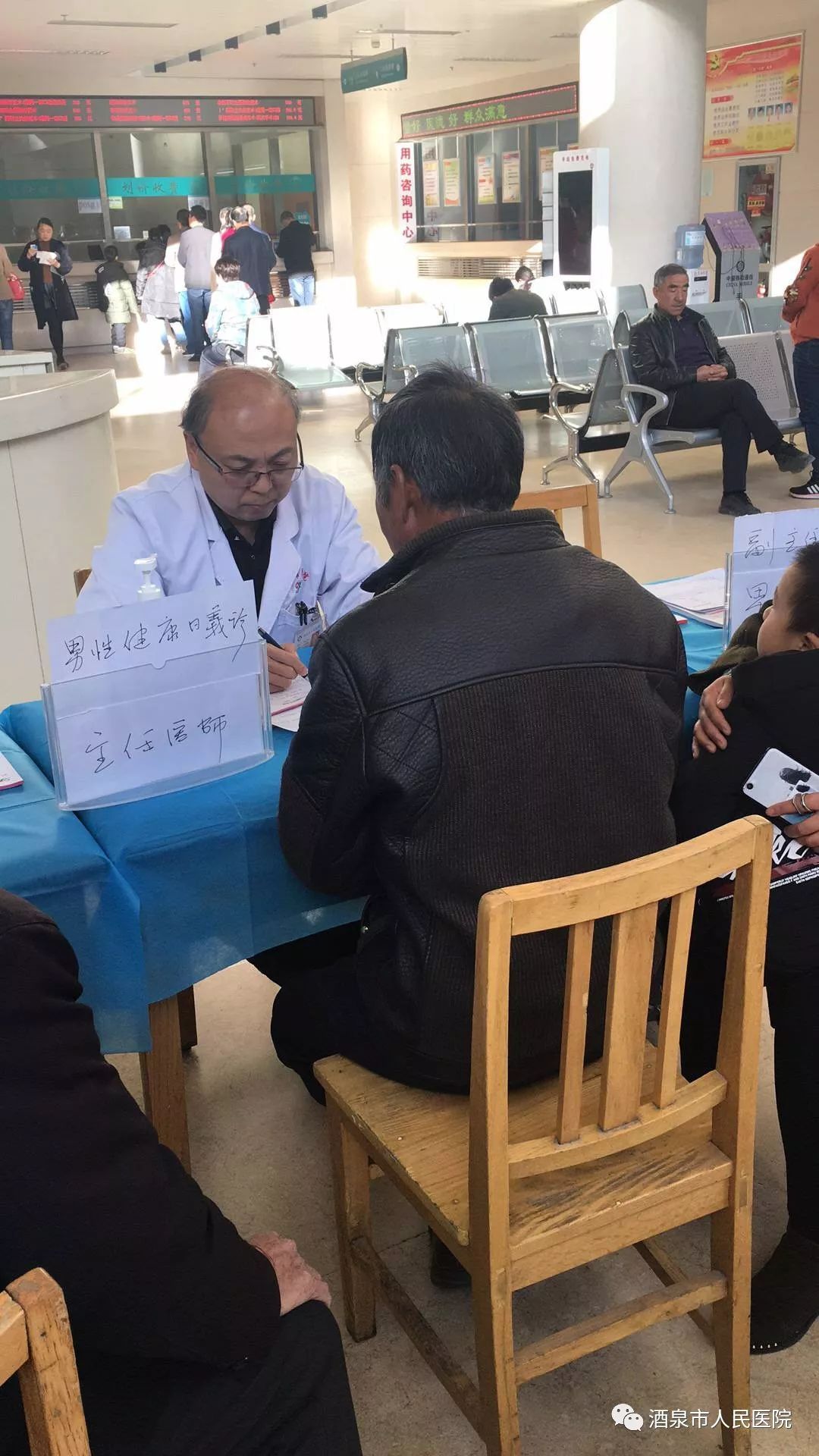 【微新聞】酒泉市人民醫(yī)院泌尿外科、男科開展&ldquo;關(guān)愛男性健康 助力健康中國&rdquo;大型義診科普宣傳活動(dòng)