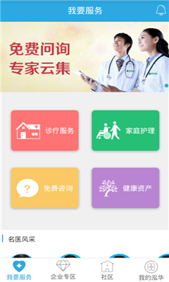 泓華診所用戶(hù)版